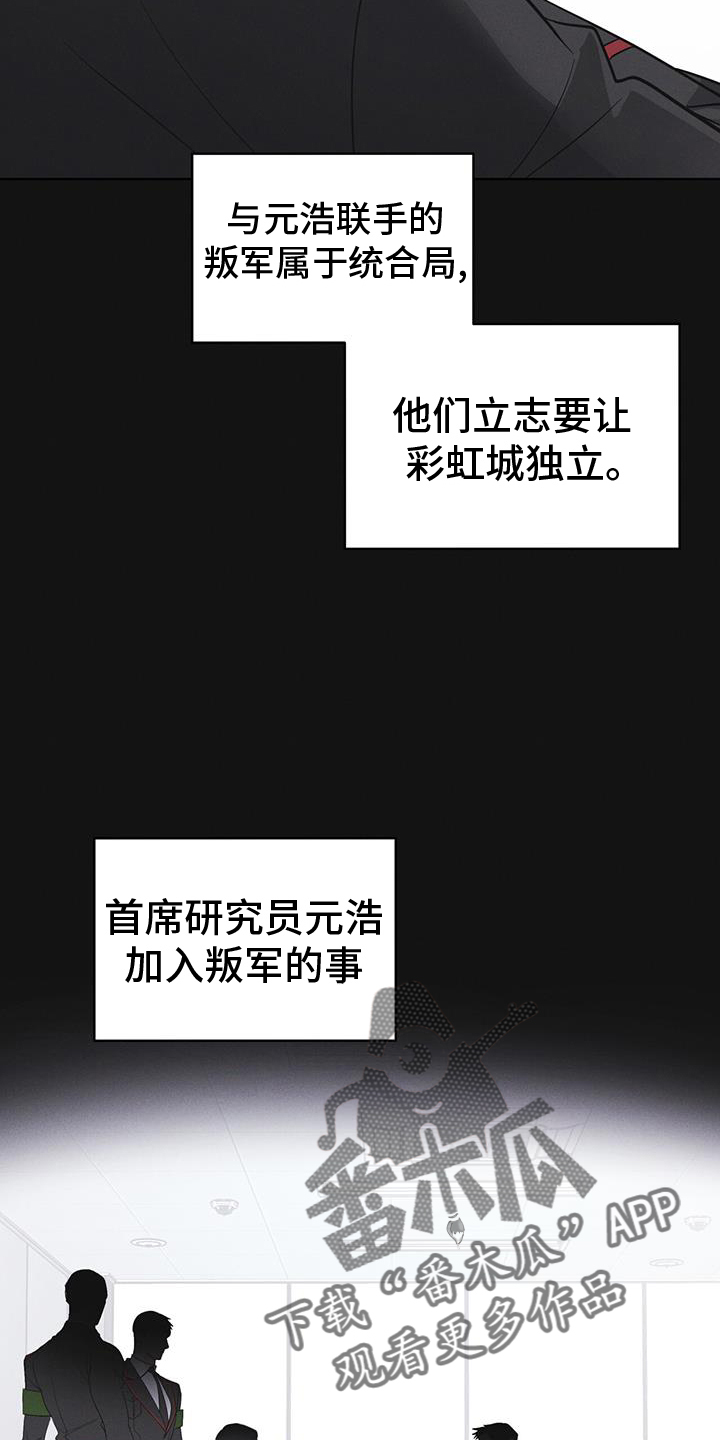 彩虹城三区二手房房价漫画,第67章：带走3图