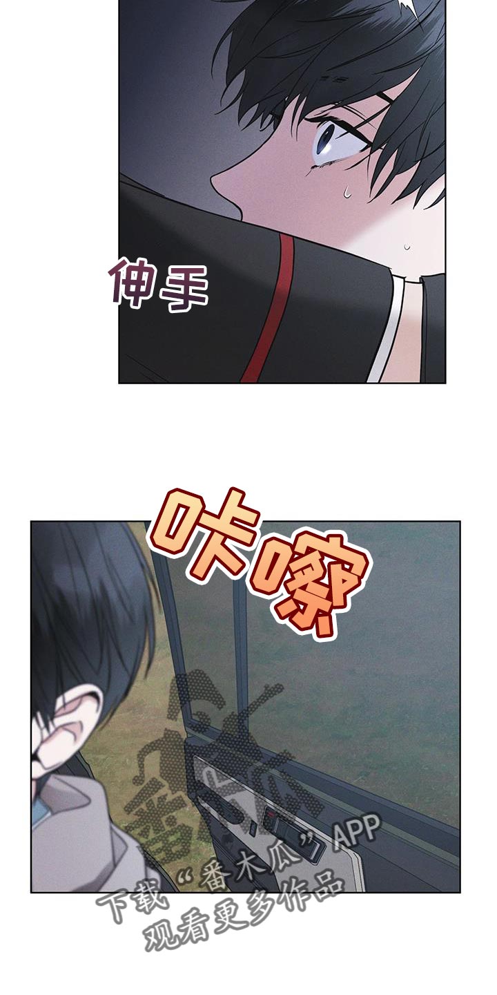 彩虹城漫画,第42章：动物园5图