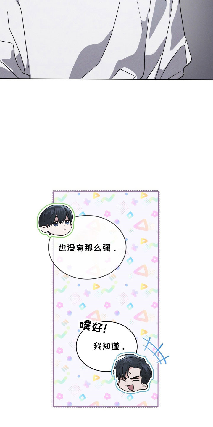 彩虹城堡手游漫画,第144章：【第三季】提出警告4图