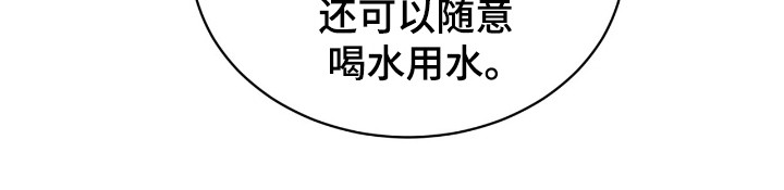 彩虹城漫画,第113章：【第二季】最后的忠告4图
