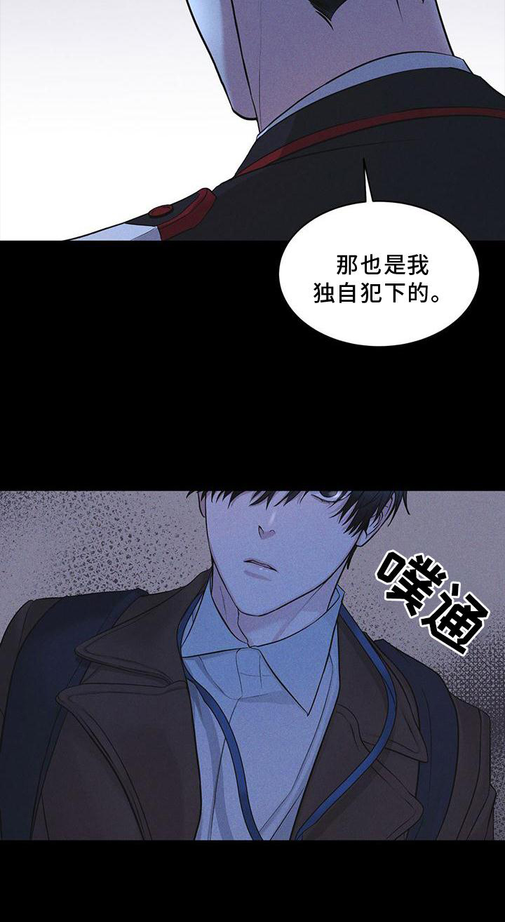 彩虹城小区一号楼凶杀案漫画,第24章：资料5图
