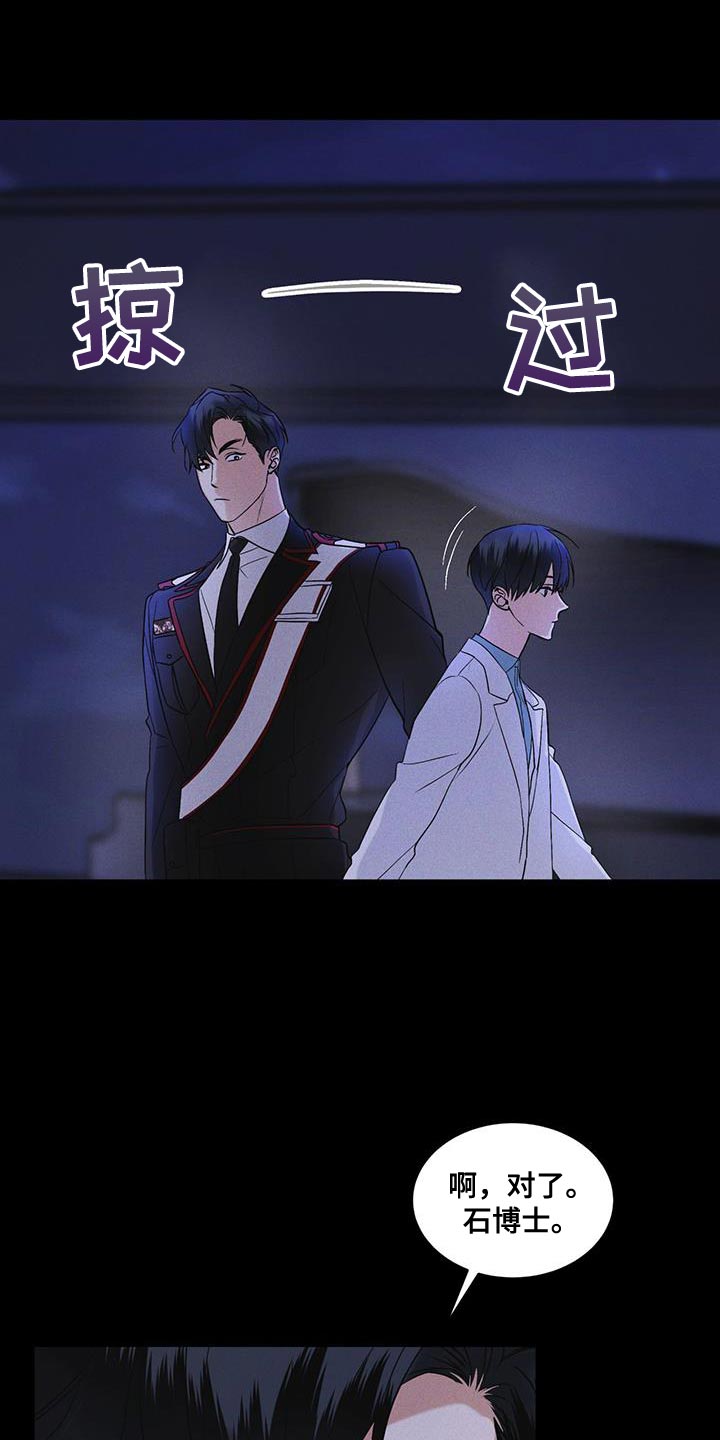 彩虹城北京漫画,第38章：生气4图