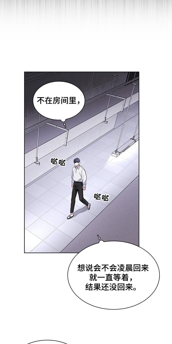 彩虹城售楼部漫画,第76章：【第二季】屋顶4图