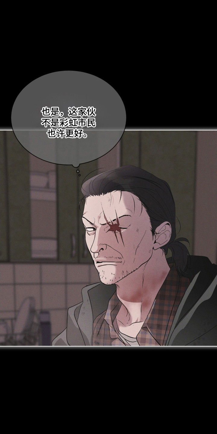 彩虹城小区一号楼凶杀案漫画,第139章：【第三季】让我死了5图