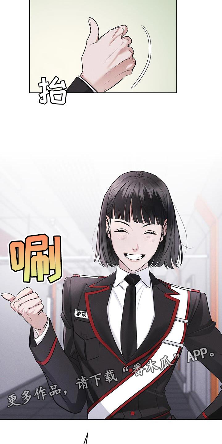 彩虹城三区二手房房价漫画,第32章：先去吃早餐吧2图