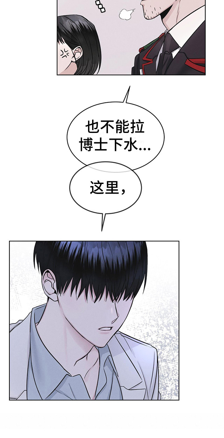 彩虹城漫画,第8章：抓个正着1图