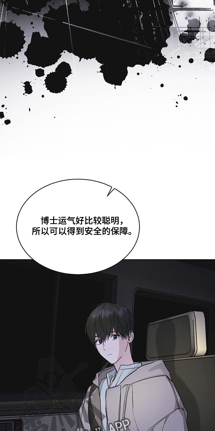 彩虹城售楼部漫画,第46章：车祸4图