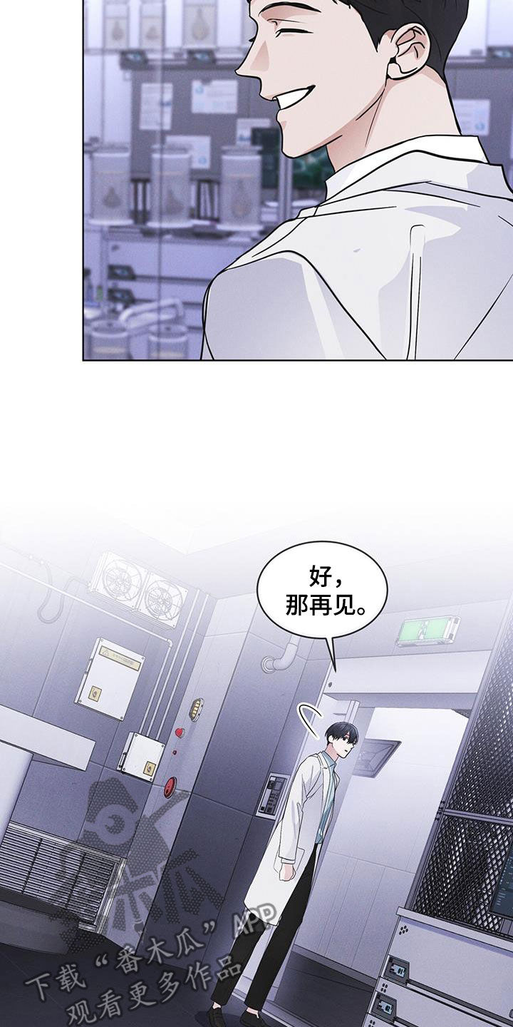 彩虹城小区一号楼凶杀案漫画,第81章：【第二季】失败3图