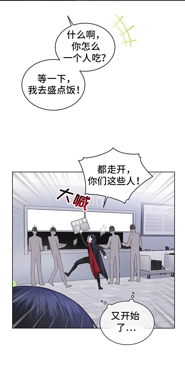 彩虹城售楼部漫画,第99章：【第二季】第七次亚当2图