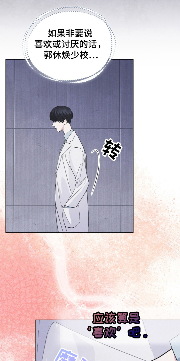 彩虹城装修漫画,第118章：【第二季】没有概念4图