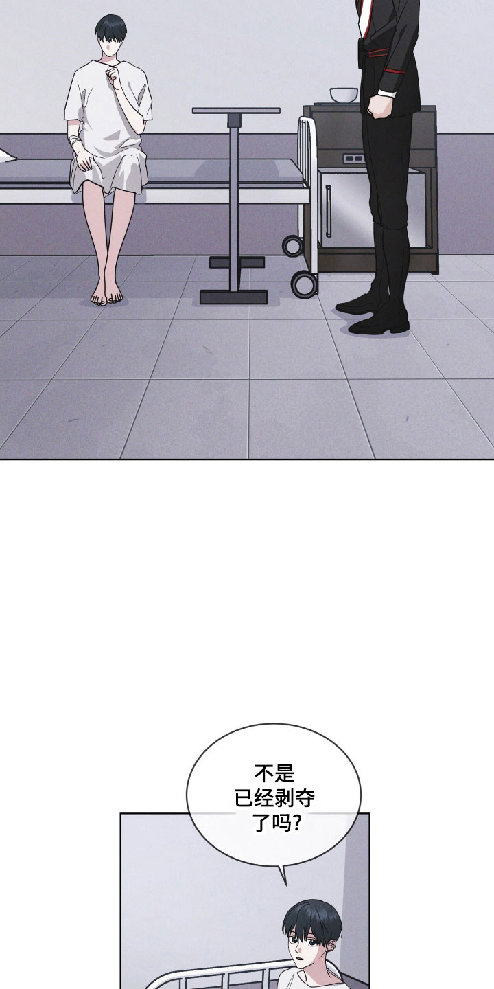 彩虹城售楼部漫画,第143章：【第三季】一丝希望4图