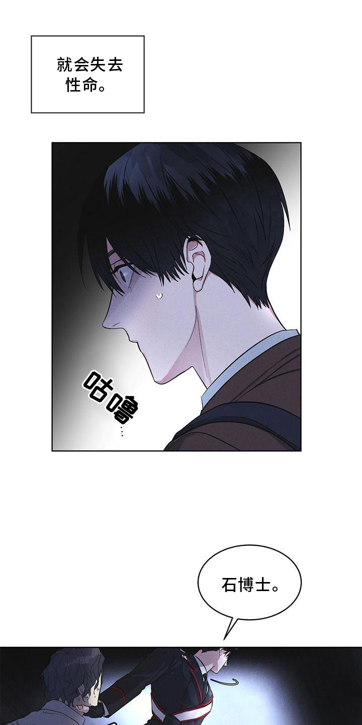 彩虹城小区一号楼凶杀案漫画,第23章：询问5图