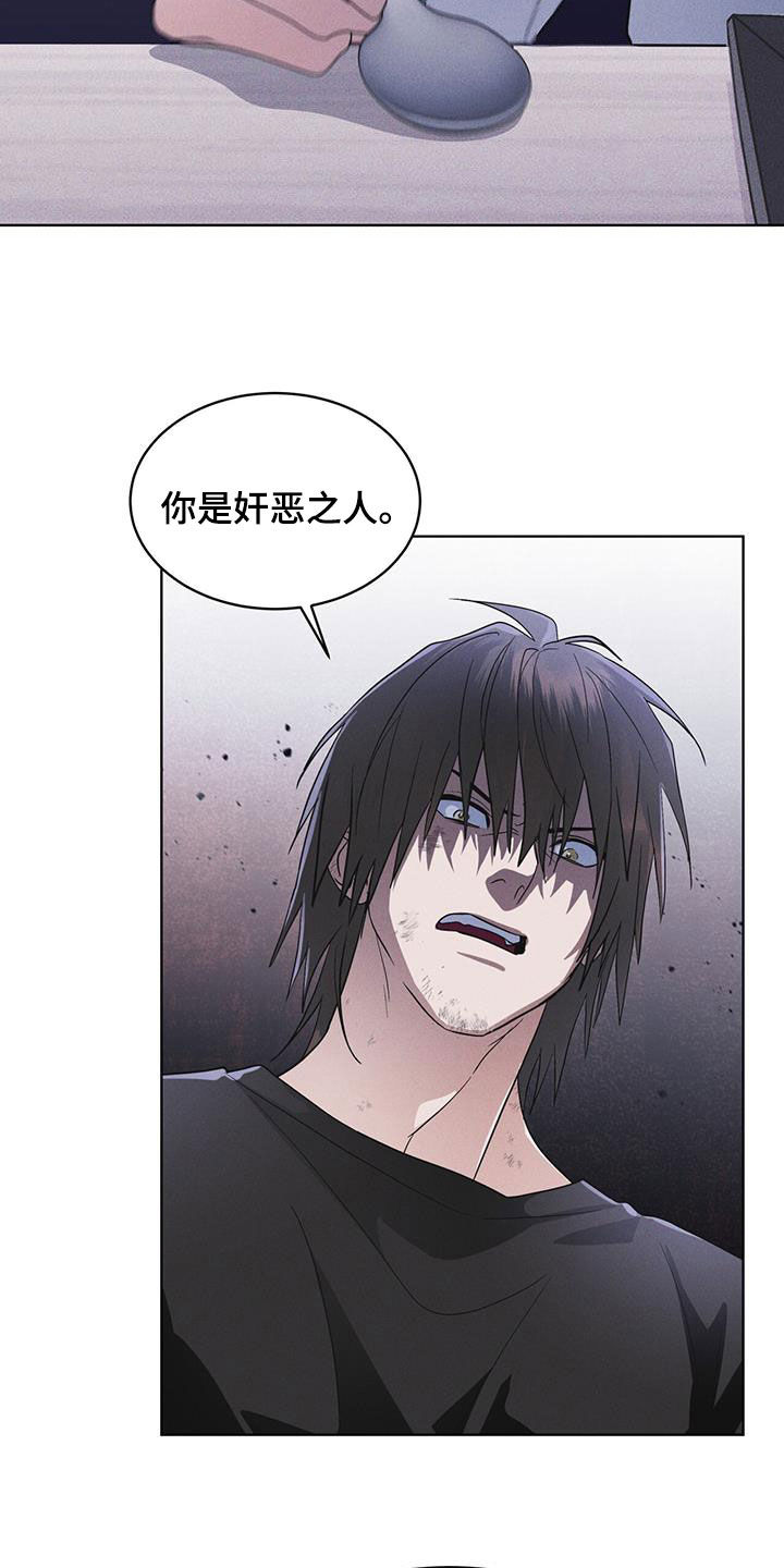 彩虹城漫画,第83章：【第二季】奸恶之人3图