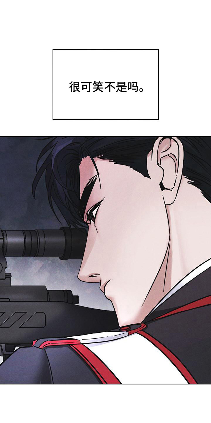 彩虹城小区一号楼凶杀案漫画,第12章：打赌5图