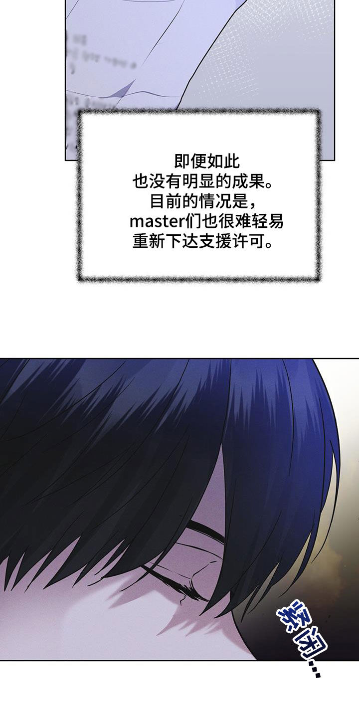 彩虹城小区一号楼凶杀案漫画,第77章：【第二季】机密文书2图