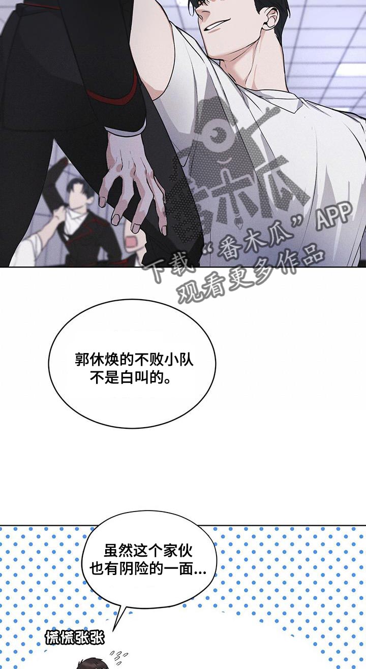 彩虹城漫画,第36章：不败小队1图