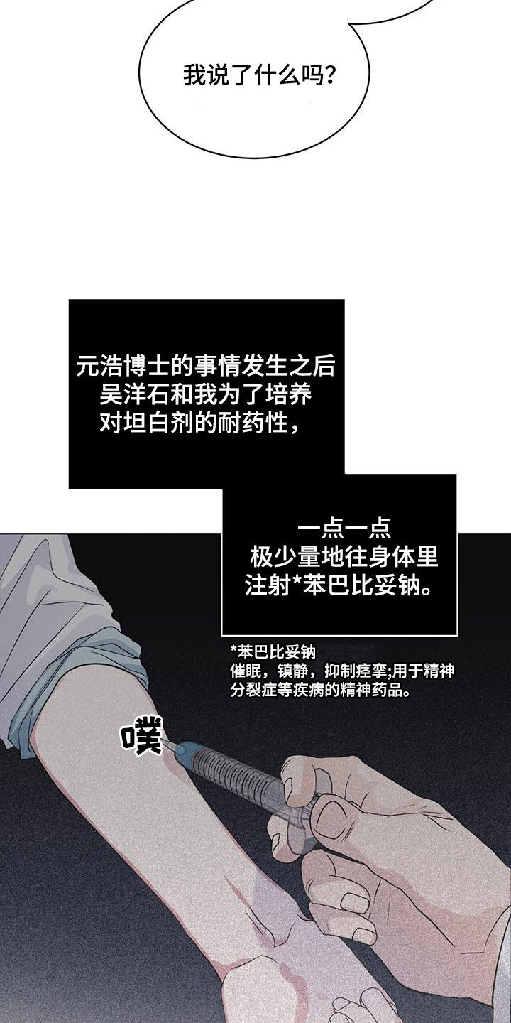 彩虹城灯饰漫画,第72章：【第二季】忠告1图