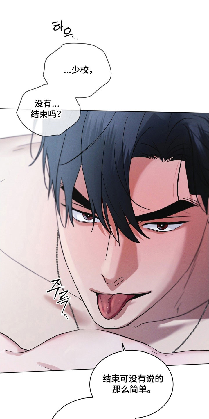 彩虹城在哪里漫画,第153章：【第三季】不简单算计2图