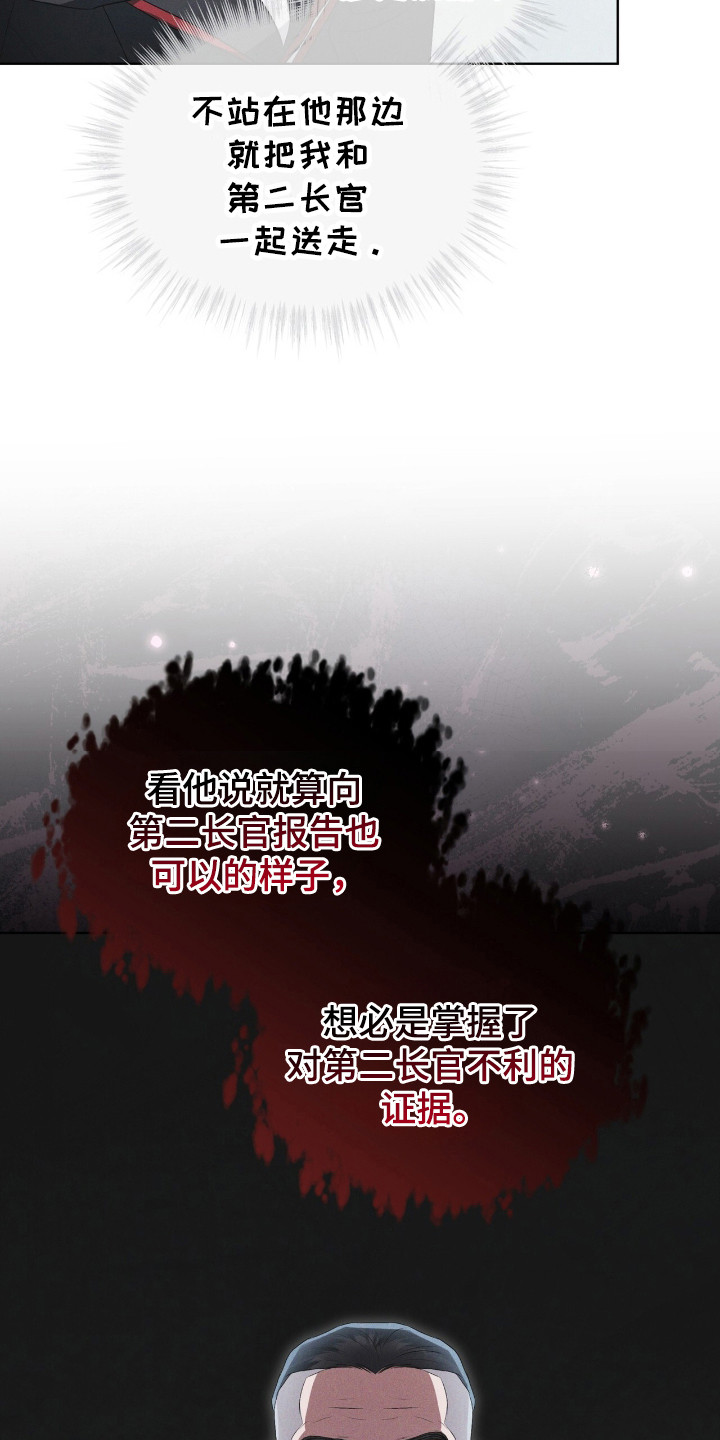 彩虹城北京漫画,第121章：【第二季】拜托我？5图