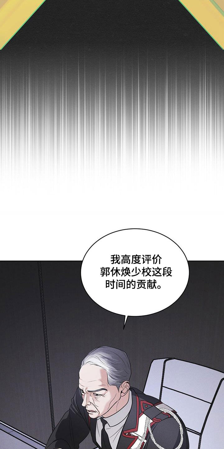 彩虹城北京漫画,第94章：【第二季】处分4图