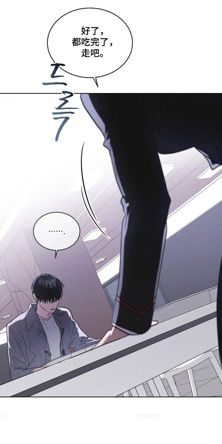 彩虹城售楼部漫画,第150章：【第三季】很神奇1图