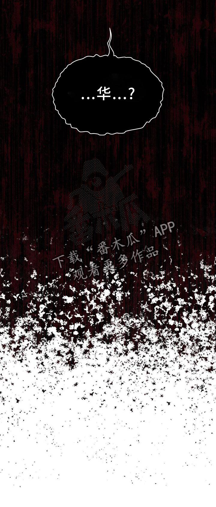 彩虹城堡手游漫画,第22章：袭击5图