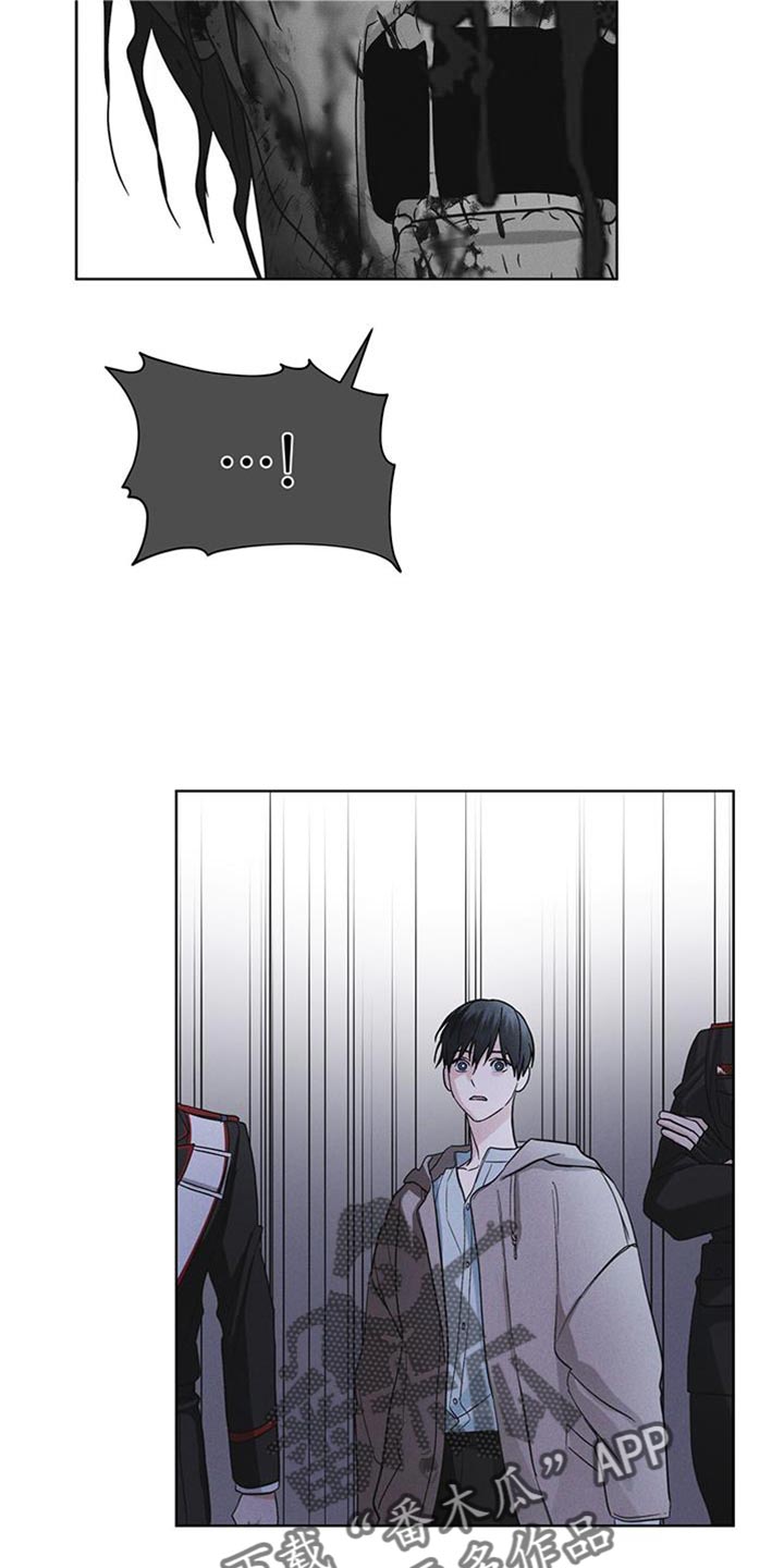 彩虹城售楼部漫画,第44章：废弃吧1图