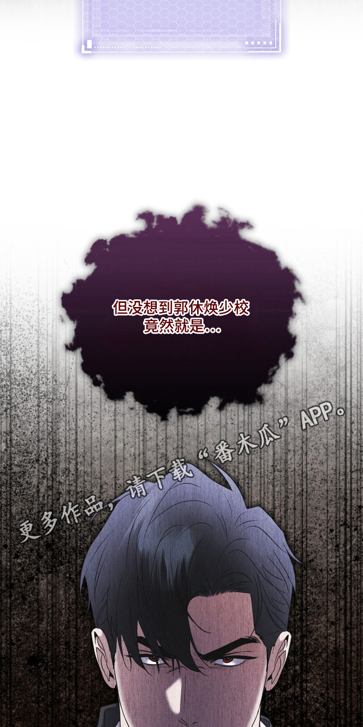 彩虹城漫画,第124章：【第二季】破译3图