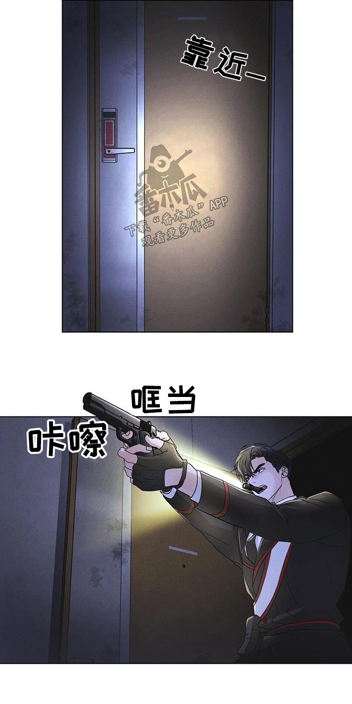 彩虹城售楼部漫画,第53章：怪物5图