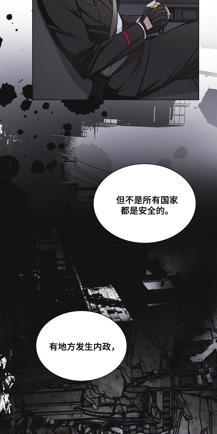 彩虹城售楼部漫画,第46章：车祸2图