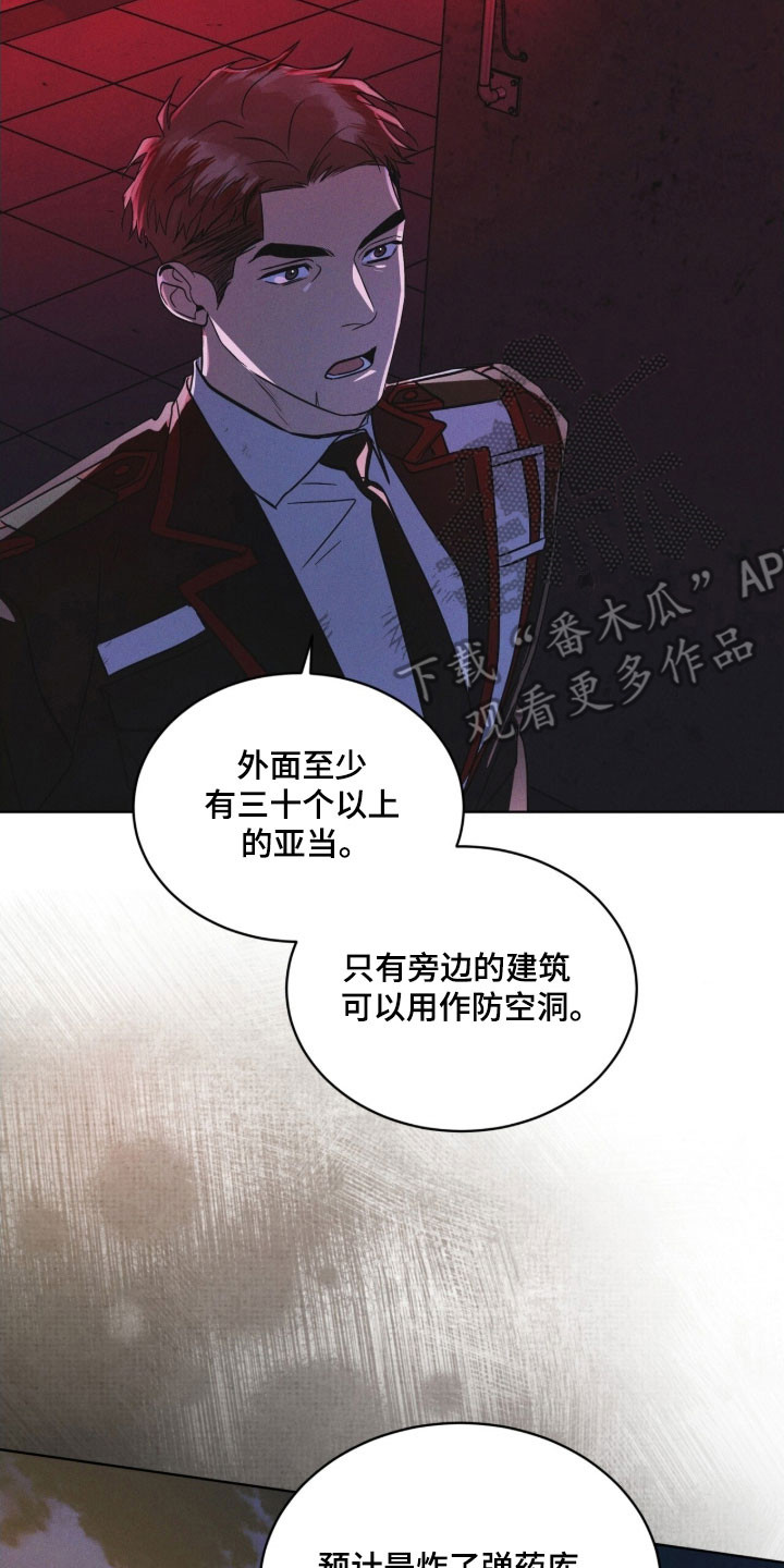 彩虹城漫画,第158章：【第三季】希望平安5图