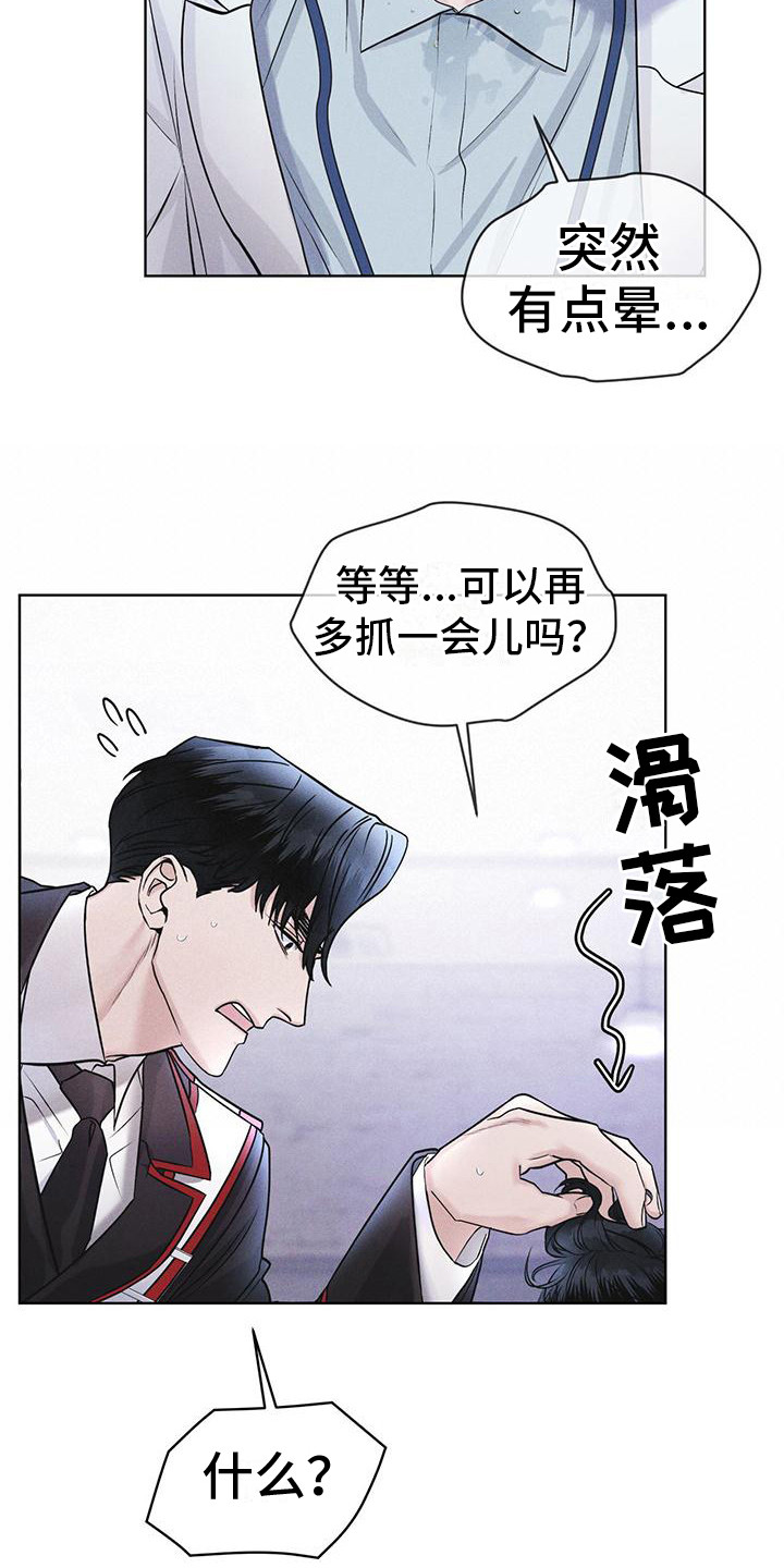 彩虹城小区一号楼凶杀案漫画,第16章：案发现场4图