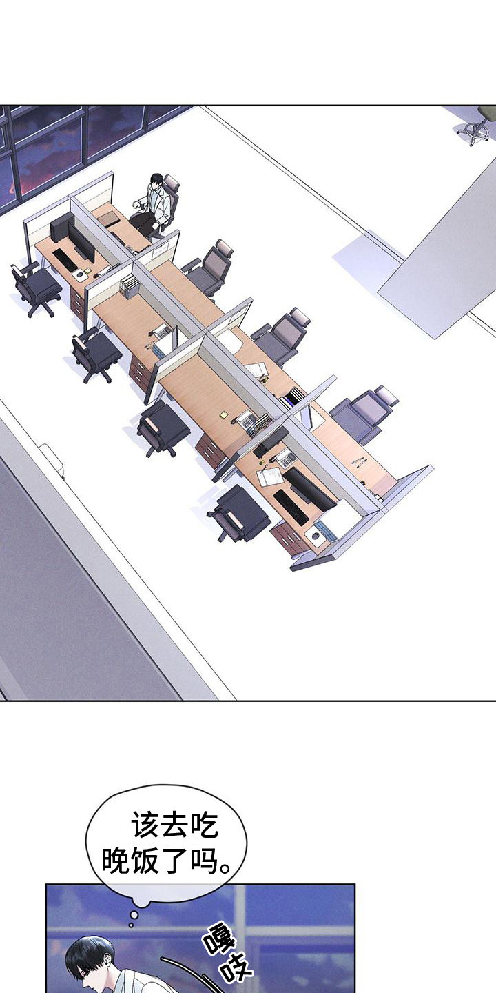 彩虹城三区二手房房价漫画,第14章：名字的含义1图