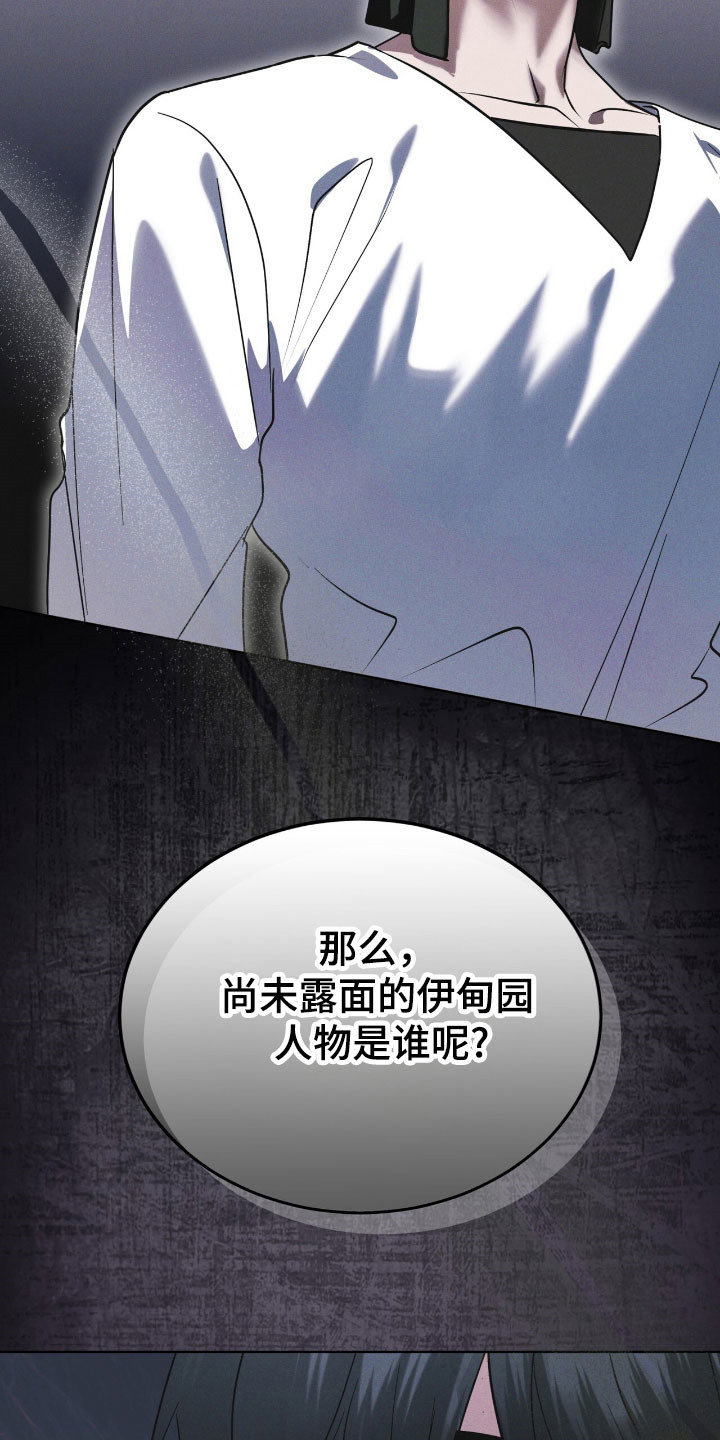 彩虹城漫画,第144章：【第三季】提出警告5图