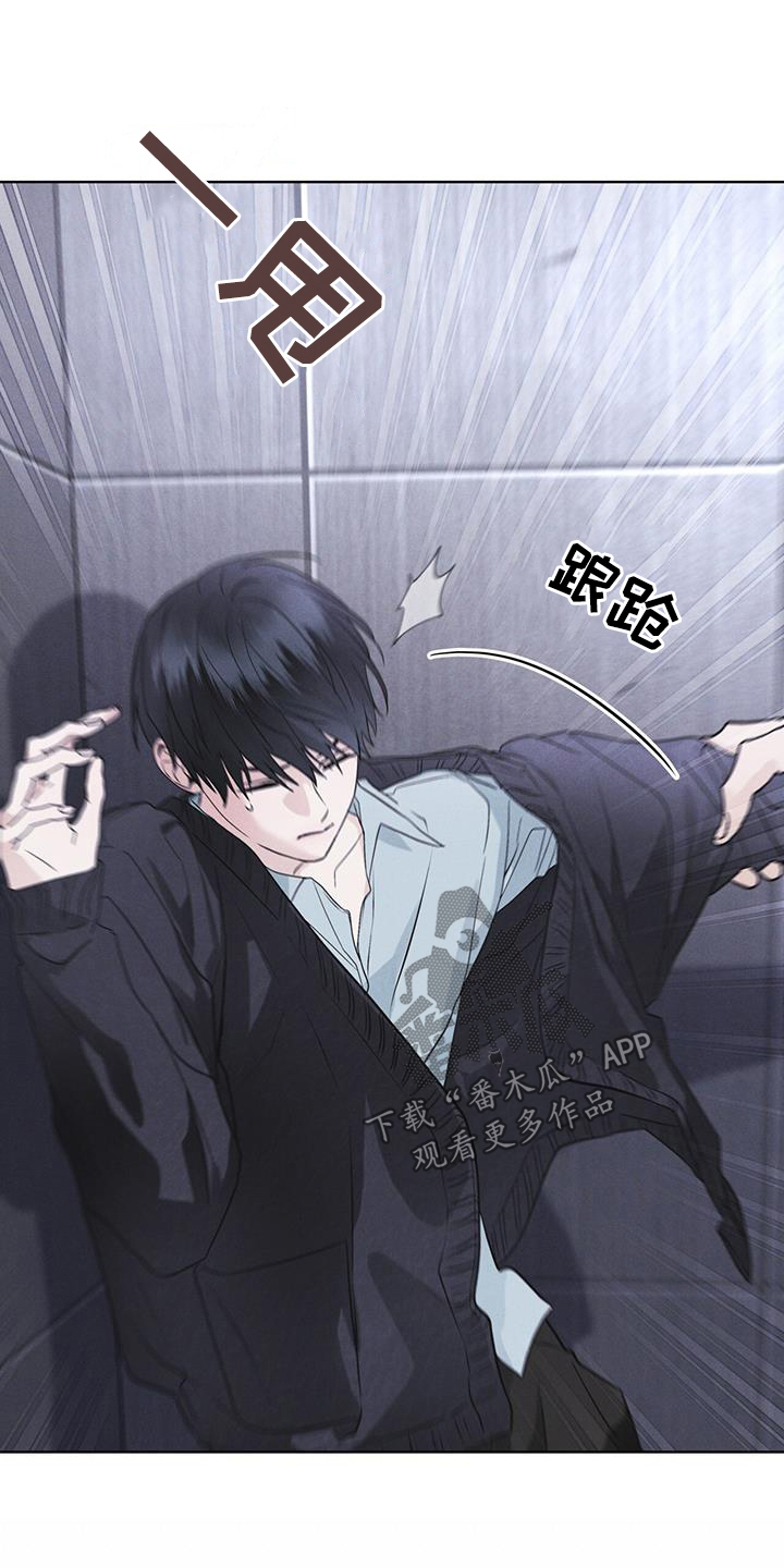 彩虹城灯饰漫画,第72章：【第二季】忠告2图