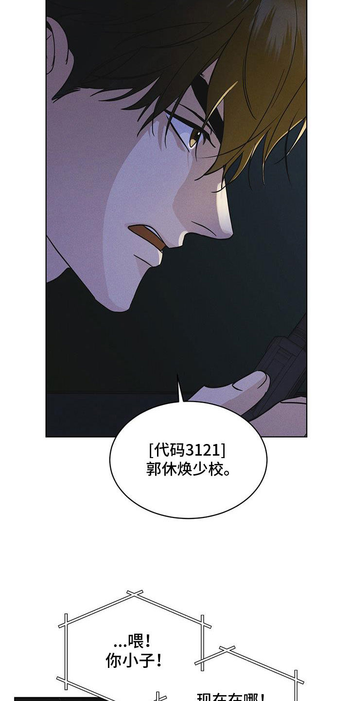 彩虹城漫画,第88章：【第二季】是敌人吗2图