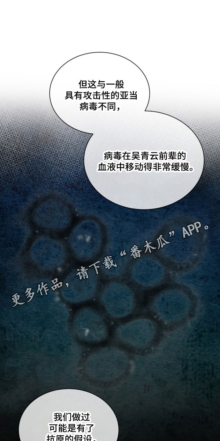 彩虹城售楼部漫画,第143章：【第三季】一丝希望1图