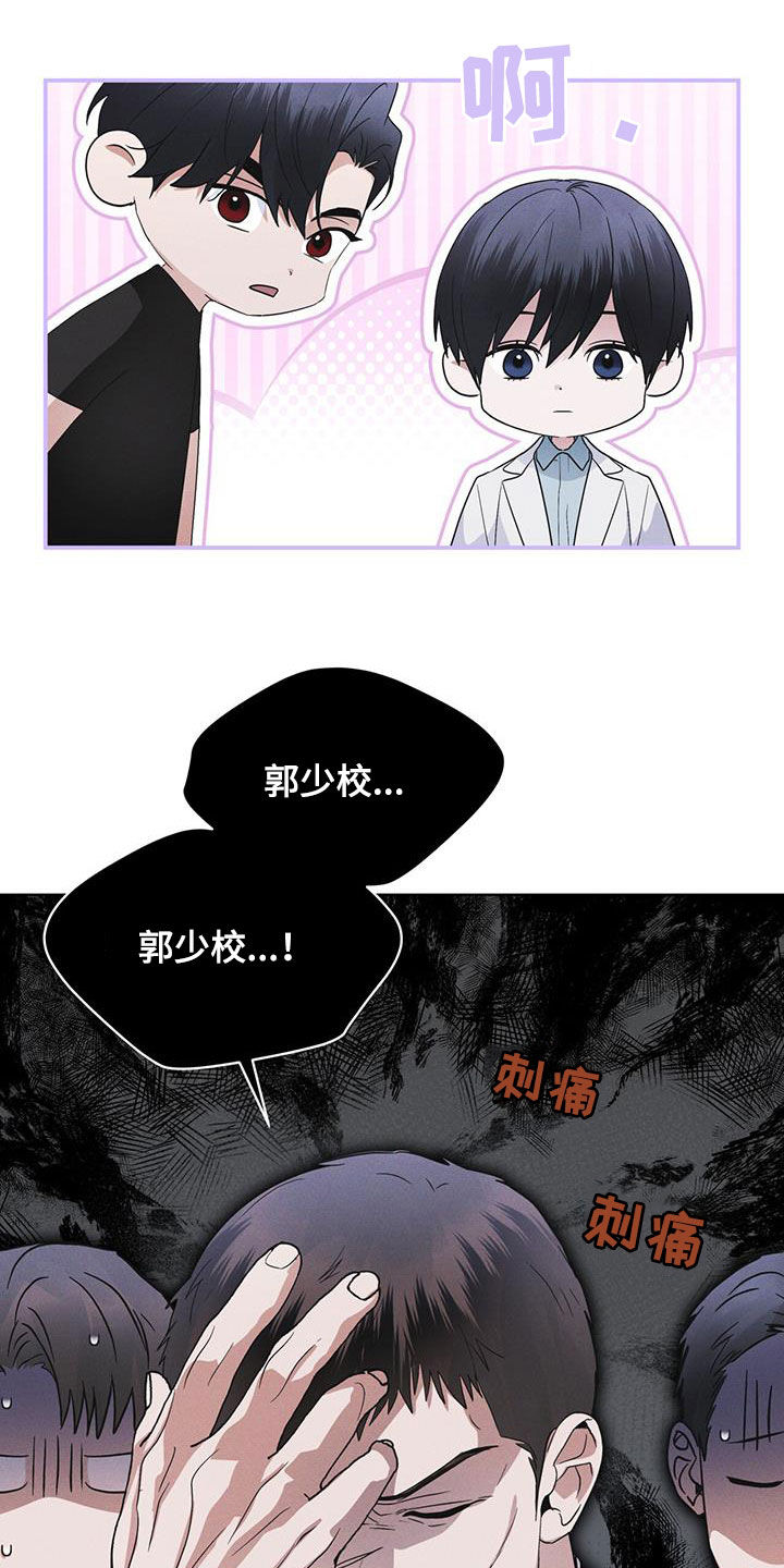 彩虹城三区二手房房价漫画,第82章：【第二季】真期待1图