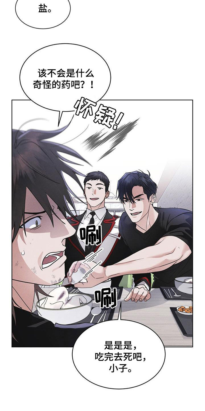 彩虹城漫画,第83章：【第二季】奸恶之人2图