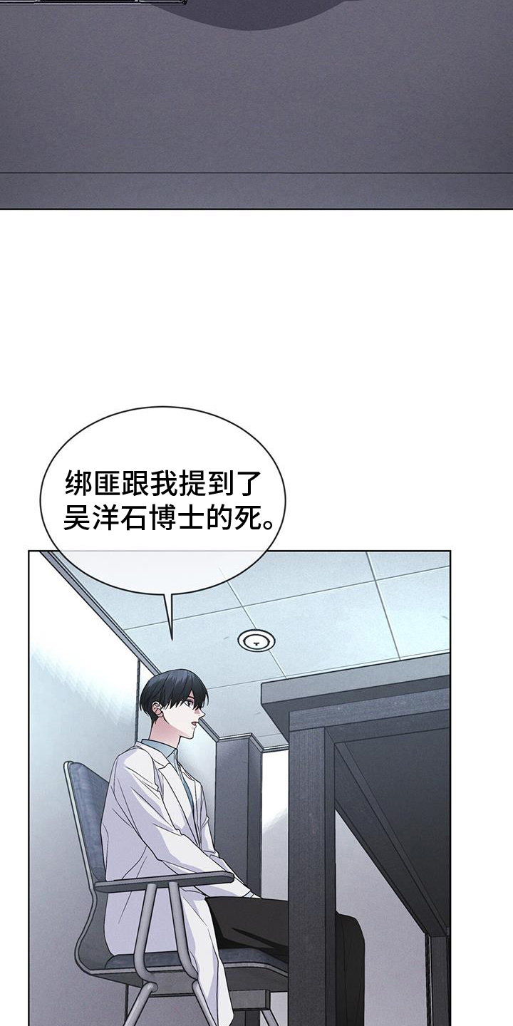 彩虹城三区二手房房价漫画,第68章：坦白5图