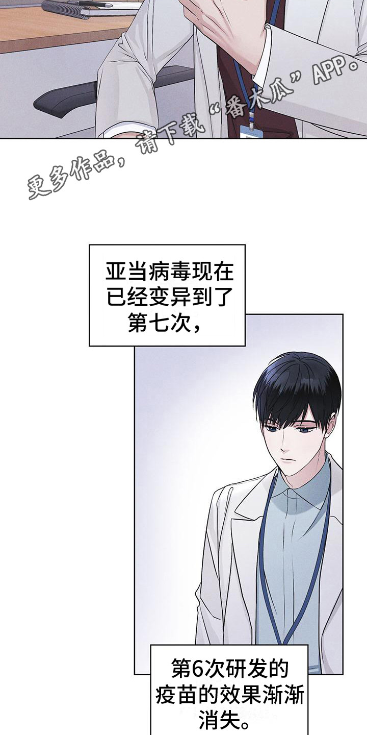 彩虹城漫画,第17章：疑点2图