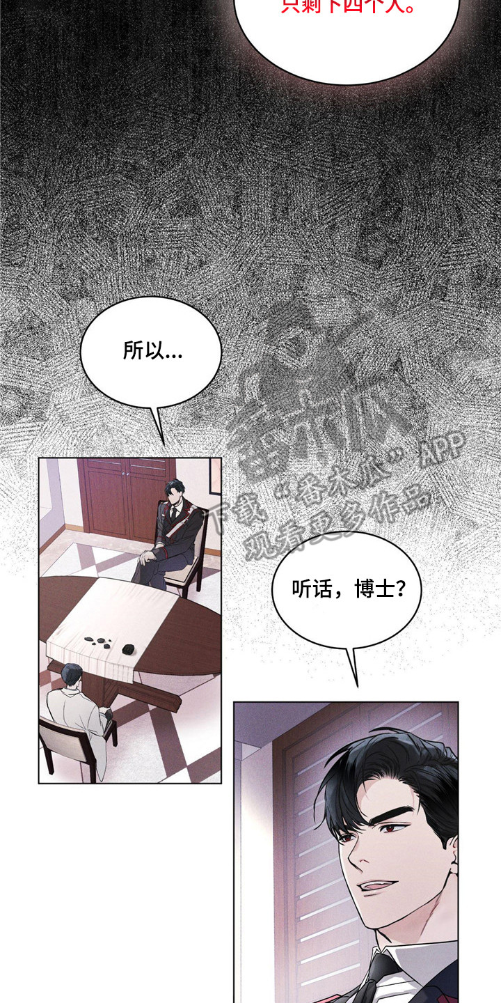 彩虹城漫画,第6章：物理麻醉3图