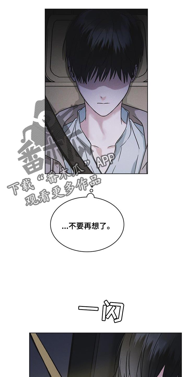 彩虹城售楼部漫画,第46章：车祸4图