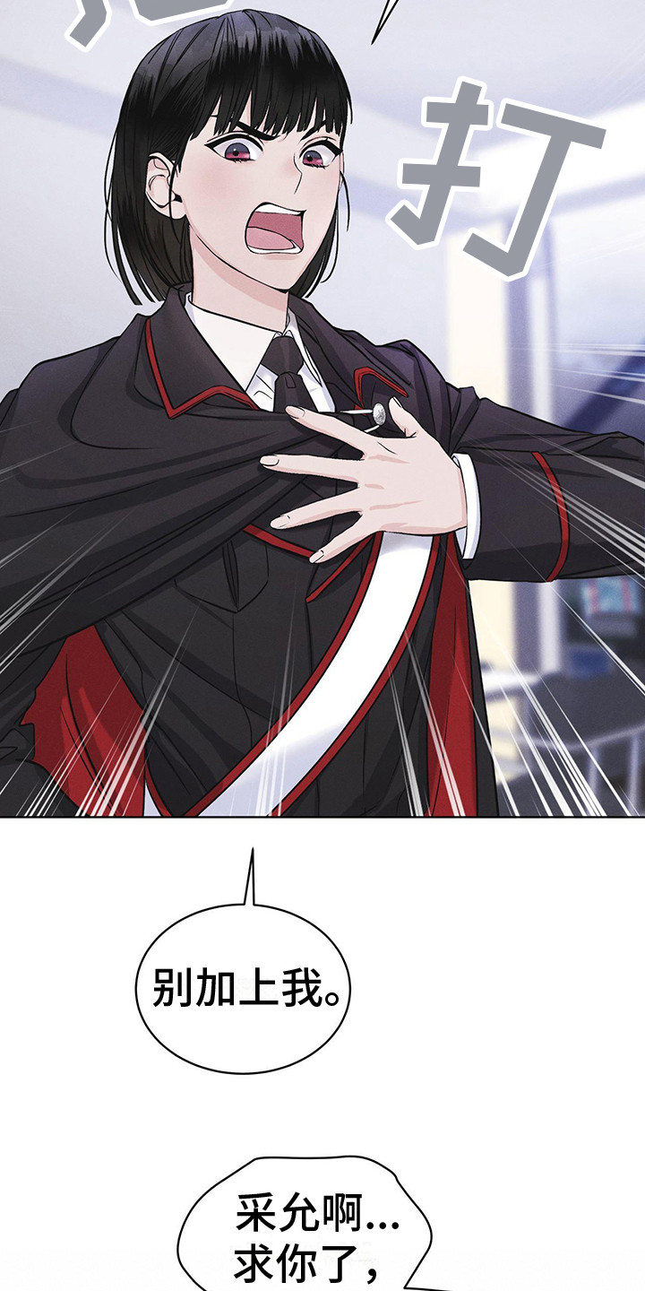 彩虹城漫画,第7章：闯祸了2图