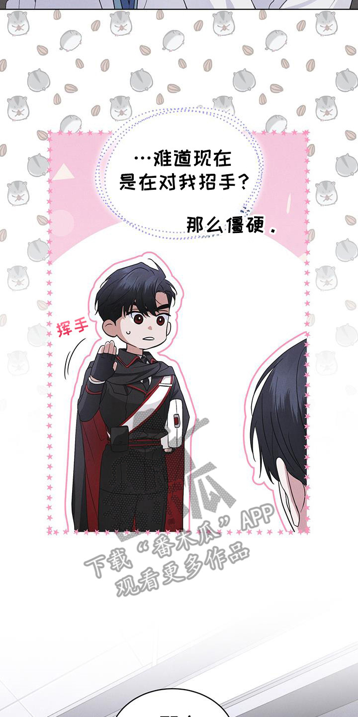 彩虹城灯饰漫画,第104章：【第二季】如您所愿5图