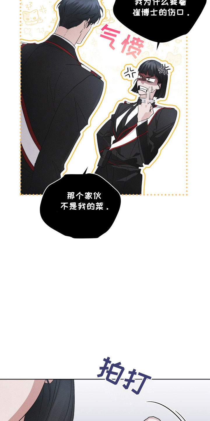 彩虹城漫画,第130章：【第二季】行踪3图