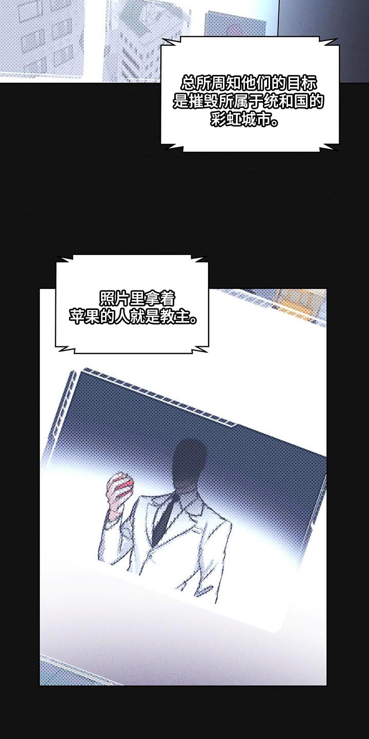 彩虹城漫画,第39章：调查资料1图