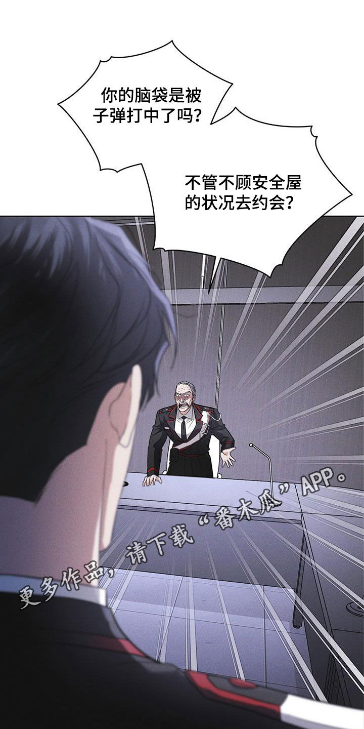 彩虹城漫画,第93章：【第二季】自证清白1图