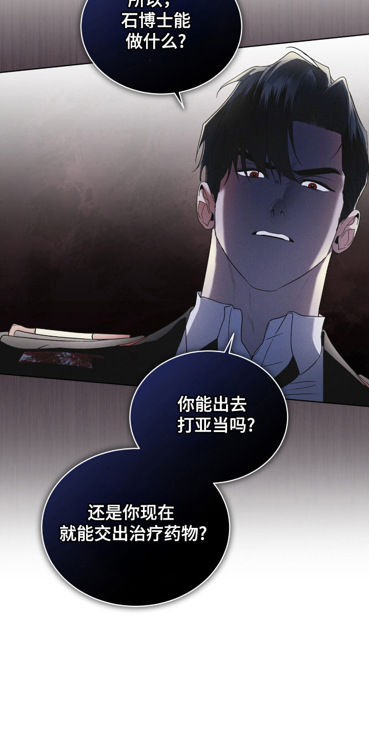 彩虹城小区一号楼凶杀案漫画,第128章：【第二季】不放弃4图