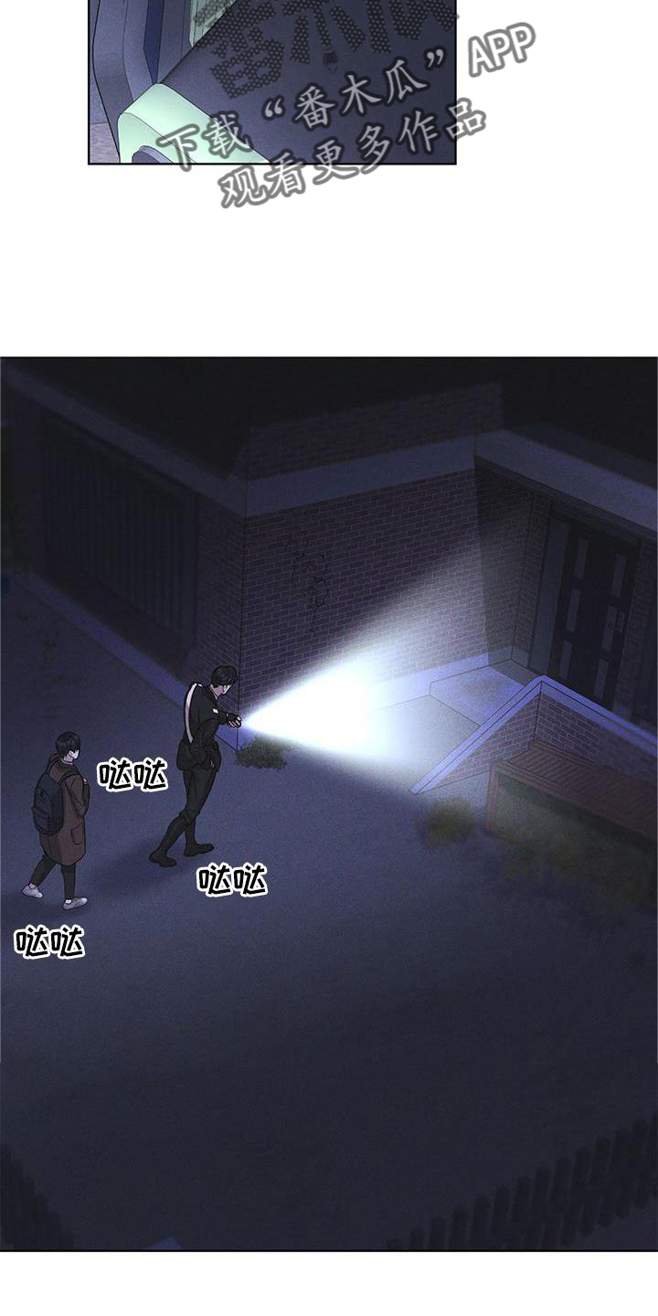 彩虹城三区二手房房价漫画,第21章：过检4图